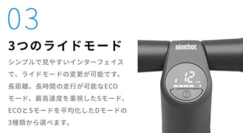 最高の電動キックボード キックスケーター のおすすめ Ninebot ナインボット レコメンデッド