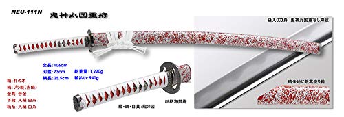 鬼神丸国重 銀雲 大刀