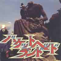 Amazon.co.jp: バケットヘッド・ランド: ミュージック