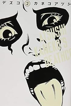 Deathco - Book #2 of the Deathco