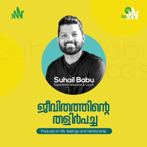 『ജീവിതത്തിന്റെ തളിർപച്ച 🌿 | Malayalam Podcast on Life | Psychology』のカバーアート