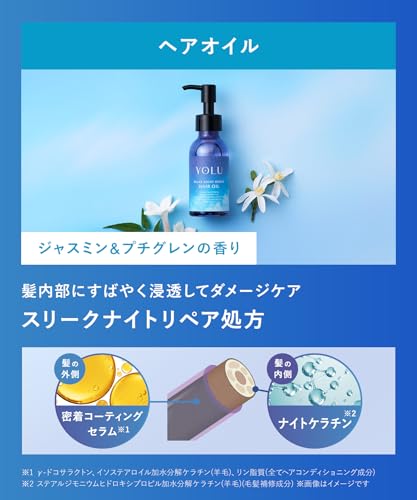 YOLU 福袋 8点セット リラックスナイトリペア