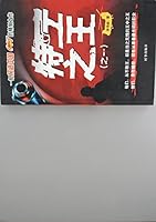 King of Agent-one 7802322049 Book Cover