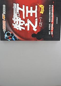 Paperback King of Agent-one (Chinese Edition) [Chinese] Book