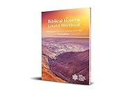 Biblical Hebrew Level A Workbook 9659310803 Book Cover
