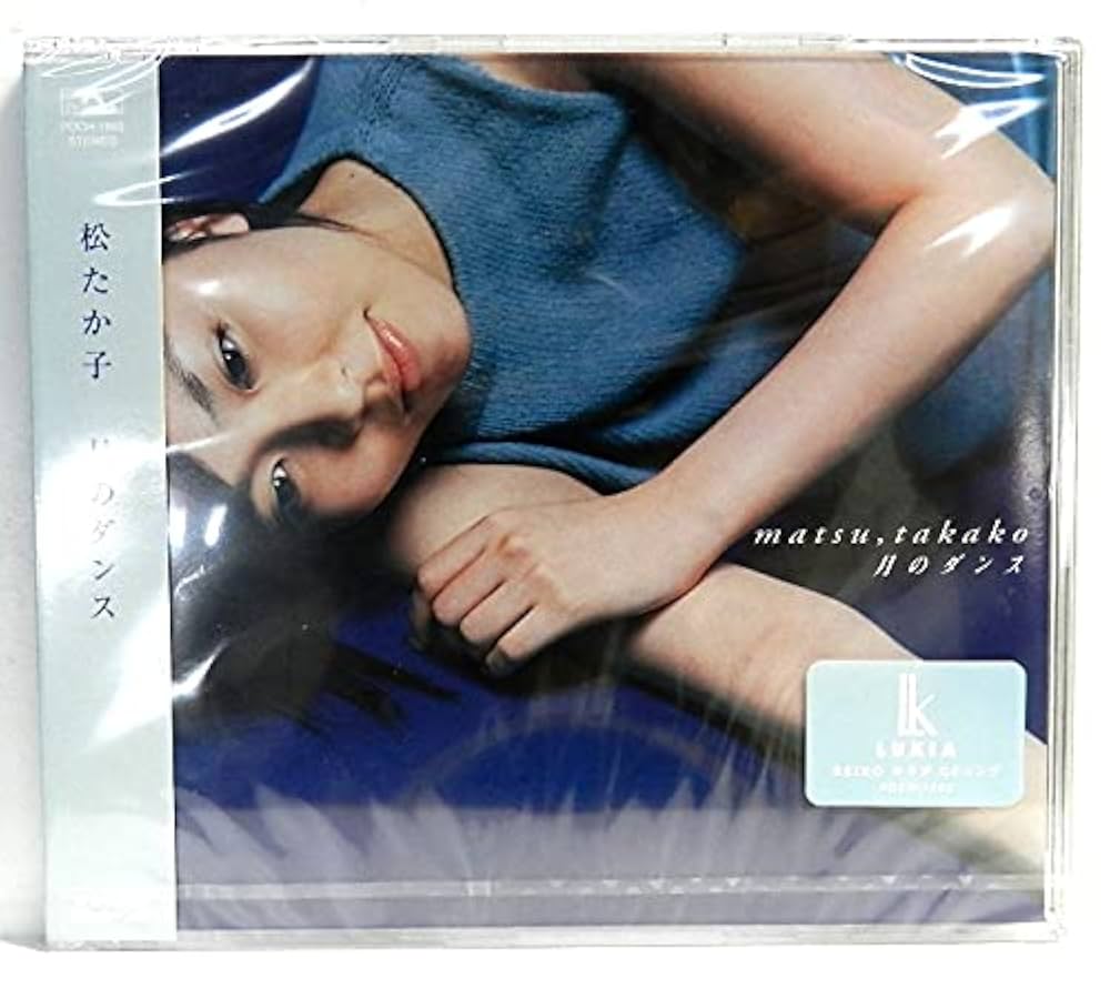 メタルマクベス　グッズセット　2006年　出演　松たか子　他 Amazon.co.jp: 僕らがいた - 松たか子: ミュージック