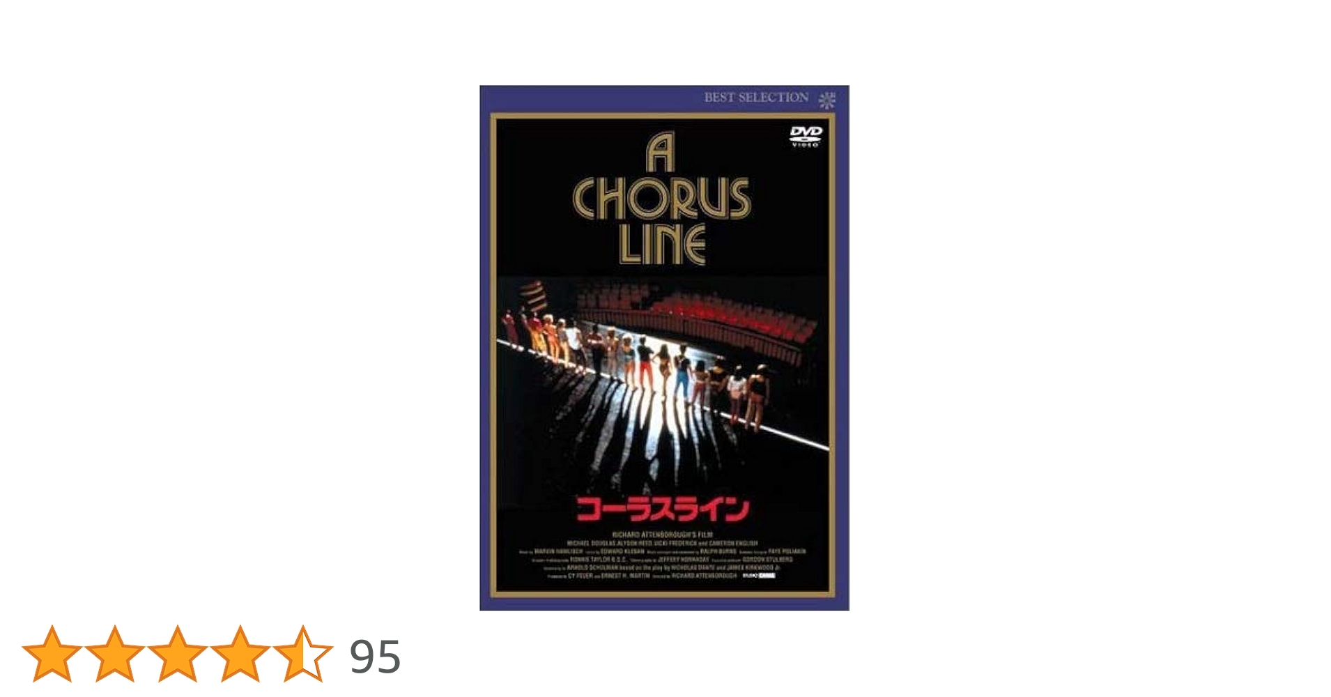 Amazon.co.jp: コーラスライン [DVD] : DVD