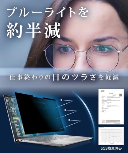 LOE 覗き見防止 macbook air 15 保護フィルム【ブルーライトカット】反射防止 アンチグレア マグネット対応 2023~2024年モデル M2~M3対応 1枚 LOE0555 の商品画像 5