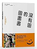 The Book with No Pictures (Chinese Edition)