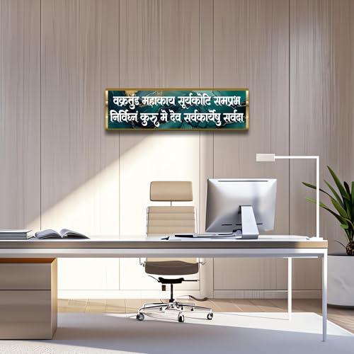 Image of Craftnest Reflections Ganesh Ji Mantra Wall Hanging Hindu Quote Frame - 6X20 IN Religious Ready To Hang Frames | Spiritual For Home Decor, Living Room, Office D2 (No Front Mirror)