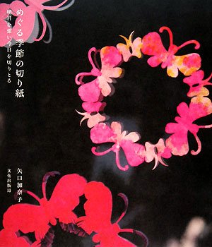 JP Oversized ?????????????????????? [Unknown] Book