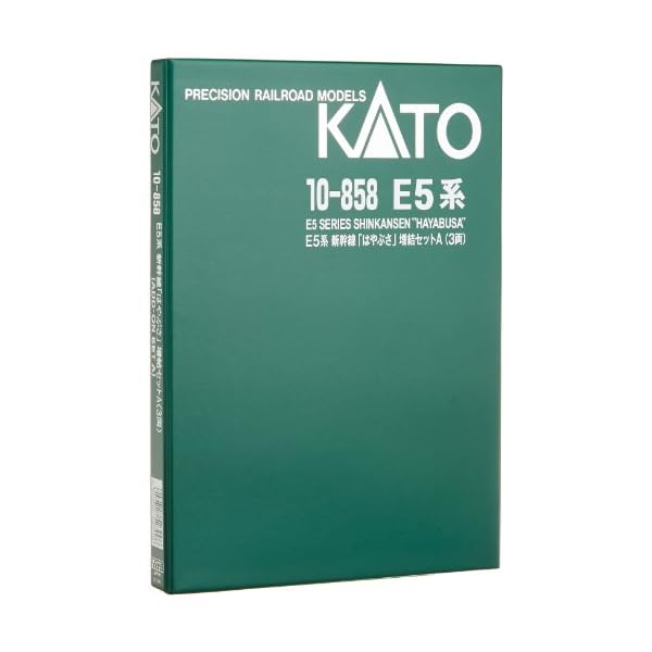 Kato 10-858 7010858 - E5 Shinkansen Hayabusa Modelleisenbahn, 3-teilig – Bild 3