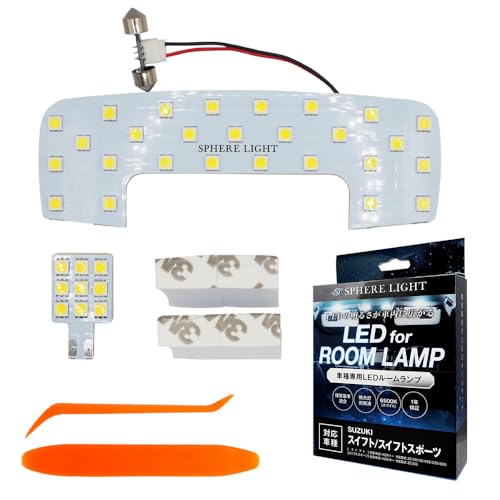 スフィアライト SLRM-42 スイフトスポーツ LEDルームランプ