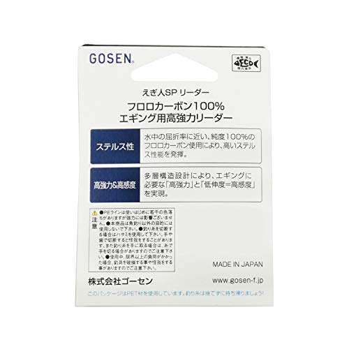GOSEN Eigin SP Leader 30 m No. 1.5 miniatura 4