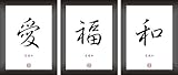 Druck-Geschenk LIEBE, GLÜCK, HARMONIE chinesische Schriftzeichen Symbole Bilder Kunstdrucke 30x60