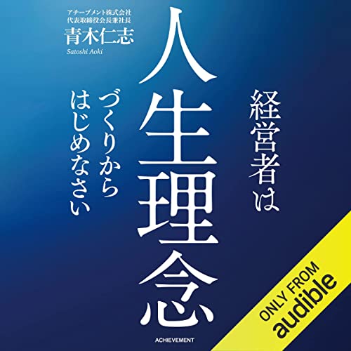 Amazon.co.jp: 1000人の経営者を救ってきた コンサルタントが教える 