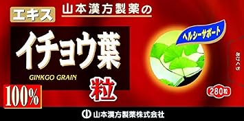 Yamamoto Kanpo Pharmaceutical 100% Ginkgo Leaf Granules, 280 Tablets
