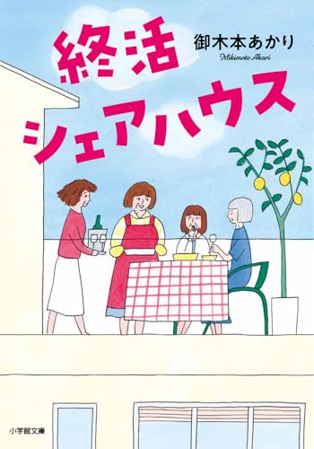 本の表紙