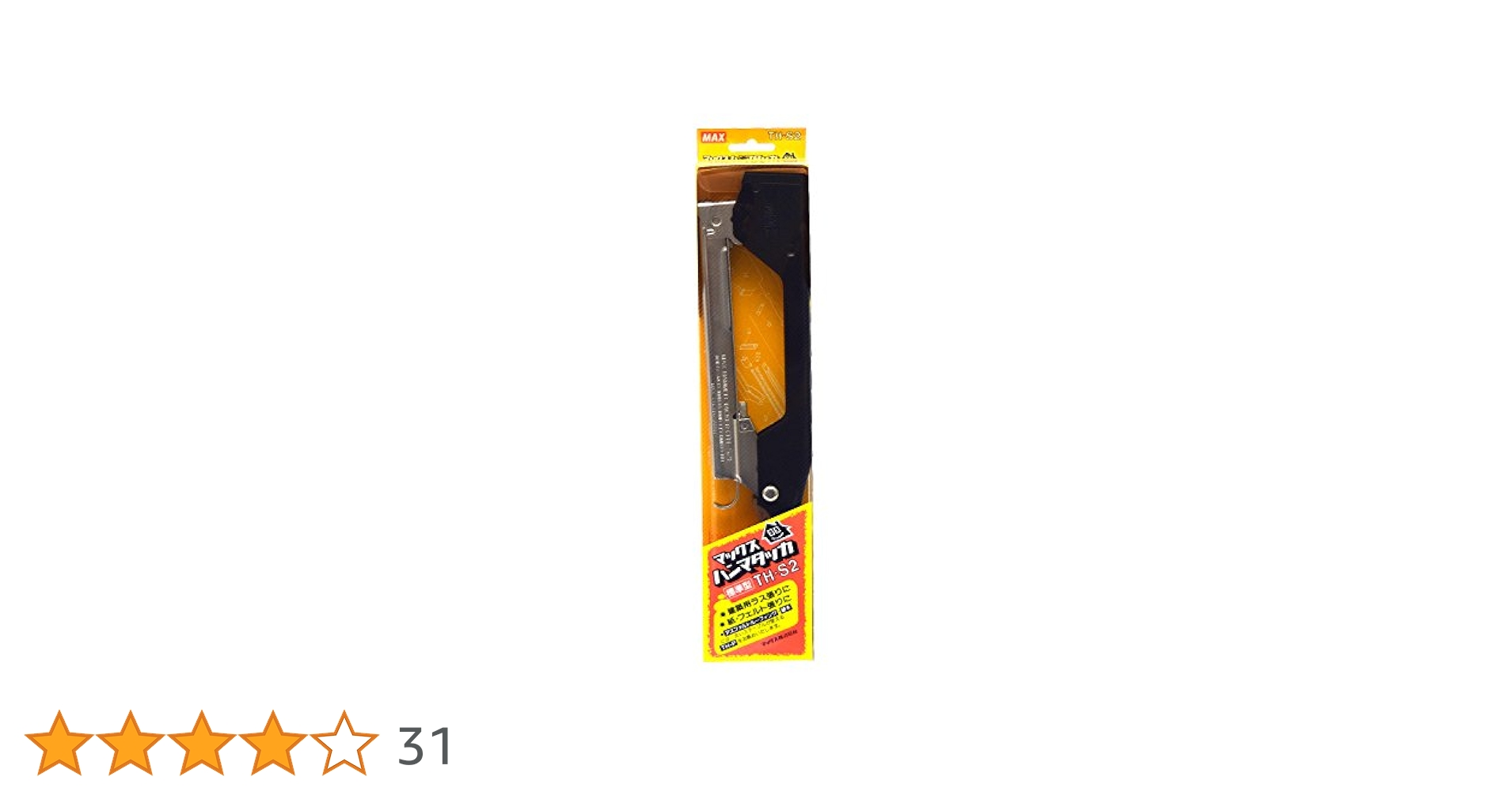 MAXハンマタッカ2本 Amazon | マックス(MAX) ハンマタッカ TH-S2 | ガンタッカー