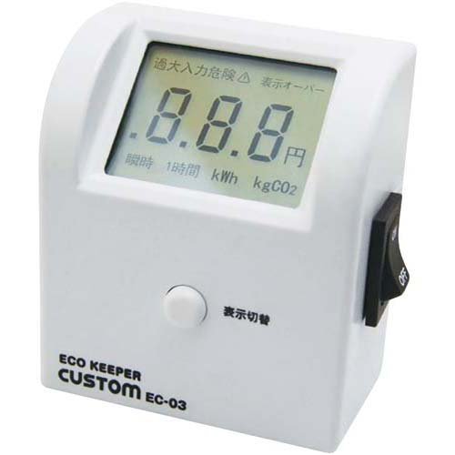 カスタム (CUSTOM) 簡易電力計 エコキーパー EC-03 カスタム (CUSTOM) 簡易電力計 エコキーパー EC-03