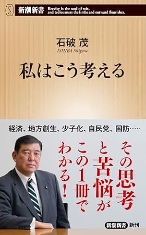 国防入門 | 石破 茂, 原 望 |本 | 通販 | Amazon