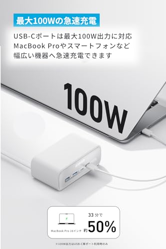 undefined Anker Charging Station (7-in-1, 100W) (USBタップ 電源タップ AC差込口 3口 USB-C 2ポート USB-A 2ポート 延長コード 1.5m) ホワイト の商品画像 1