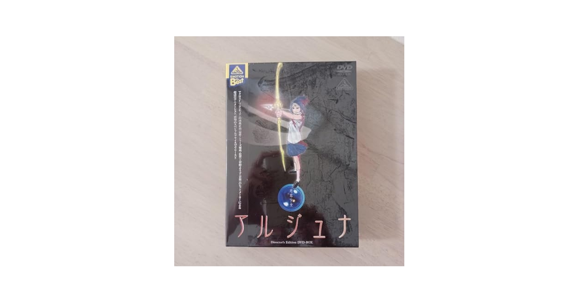 EMOTION the Best 地球少女アルジュナDVD-BOX Amazon.co.jp: EMOTION the Best 地球少女アルジュナ Director's