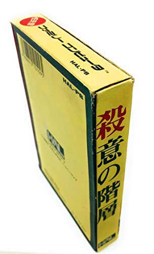 殺意の階層 ソフトハウス連続殺人事件の関連画像5