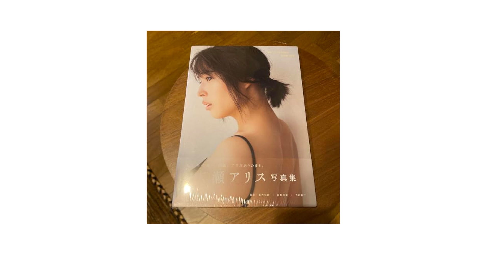 【広瀬アリス(16)有村架純(18)】フォトテクニックデジタル2011年9月 広瀬アリス(16)有村架純(18)】フォトテクニックデジタル2011年9