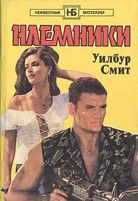 Paperback Naemniki [French] Book