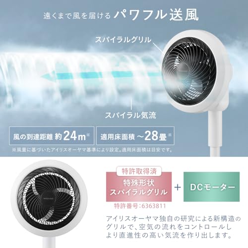 アイリスオーヤマ(IRIS OHYAMA) 扇風機 DCモーター 28畳 サーキュレーター扇風機 上下左右 首振り リモコン付き AZSF-SDC15TEC-W の商品画像 3