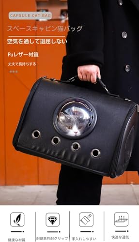 【Auyyhui】ペットバッグ キャリーバッグ 宇宙船カプセル型 折りたたみ 手提げとショルダー付き PU メッシュ窓 通気性 猫 小型犬 小動物 外出 旅行 ドライブ 通院 防災避難 散歩 撥水 洗い簡単 犬猫兼用