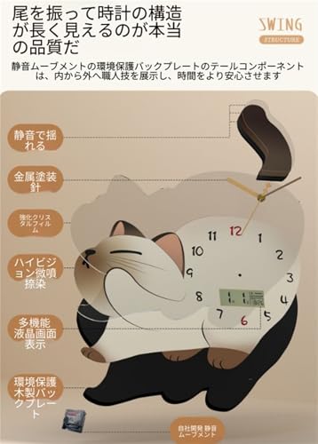 【XXA】 2026新 シャム猫 振り子時計 クリーム風 可愛い 壁掛け時計 リビング ダイニング 静音 スイープ 液晶表示 穴あけ不要 3サイズ (スイングスタイル,Mサイズ：32×24cm) [3]
