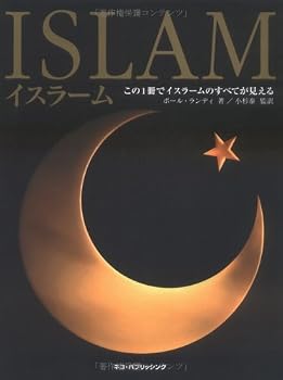 イスラーム