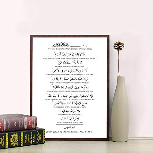 Toile Coran calligraphie arabe 50x70cm affiche islamique sans cadre