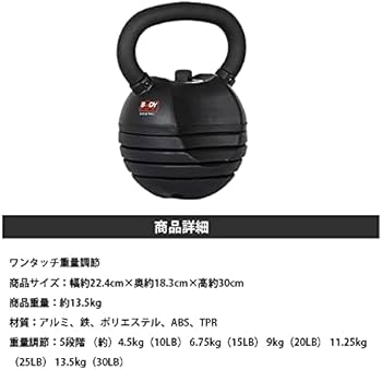 Amazon | 可変式ケトルベル 13.5kg 4.5kg 6.8kg 9kg 11.3kg 13.5kg