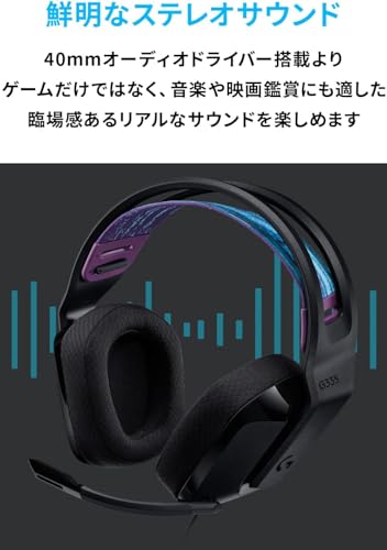 Logicool G ゲーミングヘッドセット G335 ゲーミング ヘッドセット G335BK 超軽量 222g 3.5mm 有線 立体音響 ステレオ 2.1ch フリップミュート マイク付き PS5 PS4 PC Switch Xbox スマホ 対応 ヘッドホン ヘッドフォン ブラック 国内正規品 ※特典ロゴステッカー付き