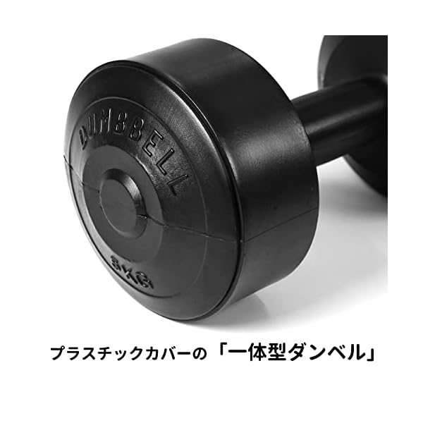 La-VIE Build Dumbbell, 1 Piece, 6.6 lbs (3 kg), 11.0 lbs (5 kg), Easy Grip Muscle Training - Image 2