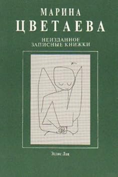 Neizdannoe. Zapisnye knizhki v 2-kh tt. T.2