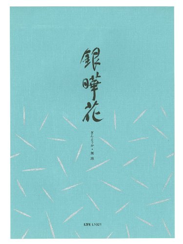 【銭単位葉書】壹銭五厘郵便往復はかき返信　写楽　菜の花と蝶　東京中央局印 脇なし二つ折り葉書」について 公開中 || Museum of unechan