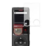 MotoMoto フィルム SONY ICD-UX570F シリーズ 用 曲面対応 保護フィルム 自己修復材料 超透明で美しい 日本製