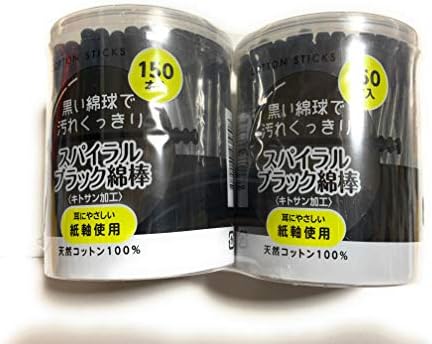 Amazon | リブ スパイラル ブラック綿棒 150本X2個 キトサン配合