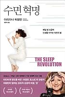 Sleep revolution 893743346X Book Cover
