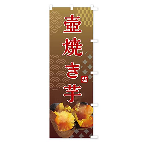 �Ă����E��Ă����E�Ă����E�₫�����E�Ö� �̂ڂ�� �T�C�Y�I�ׂ܂�(�X����45x180cm �E�`�`) FS0F_ATR �O�b�Y�v��/GoodsPro