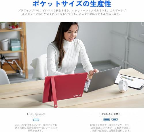 Veout モバイルモニター 16インチ V1-Red の商品画像 5