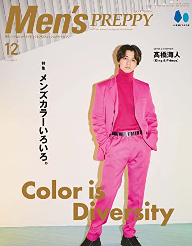 Men’s PREPPY (メンズプレッピー) 2022