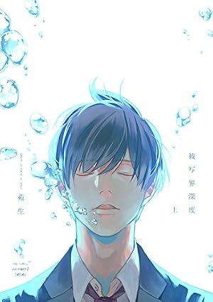 兎の森 1 (H&C Comics CRAFTシリーズ) | 苑生 |本 | 通販 | Amazon
