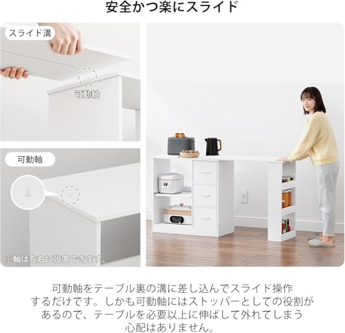 【伸縮可能・左右設置可能・引き出し3個】キッチンカウンター伸縮式 キッチンアイランド キッチンベイカーラック 食器棚 レンジ台 幅95～165×奥行き40×高さ81.2㎝ ゴミ箱上ラック テーブル スライド棚 キッチン 台所 料理台 収納たっぷり 総耐荷重110㎏ 組立簡単 (ホワイト) [3]