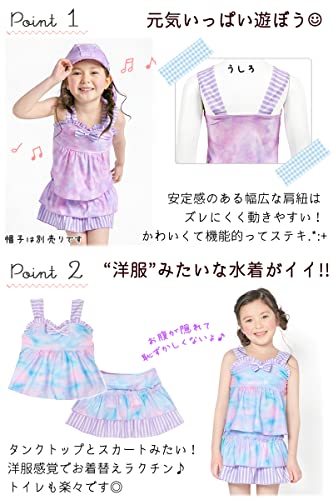 [ジェラートトドラー] 女の子 水着 セパレート タンキニ キ