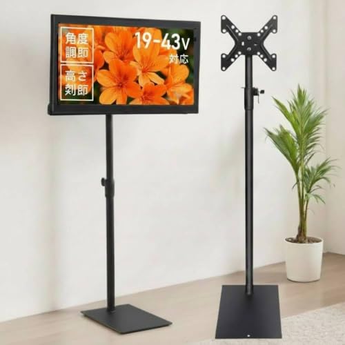 テレビスタンド ブラック 高さ調整可能 Amazon | iimono117 テレビスタンド 19～43インチ対応 ハイタイプ 壁